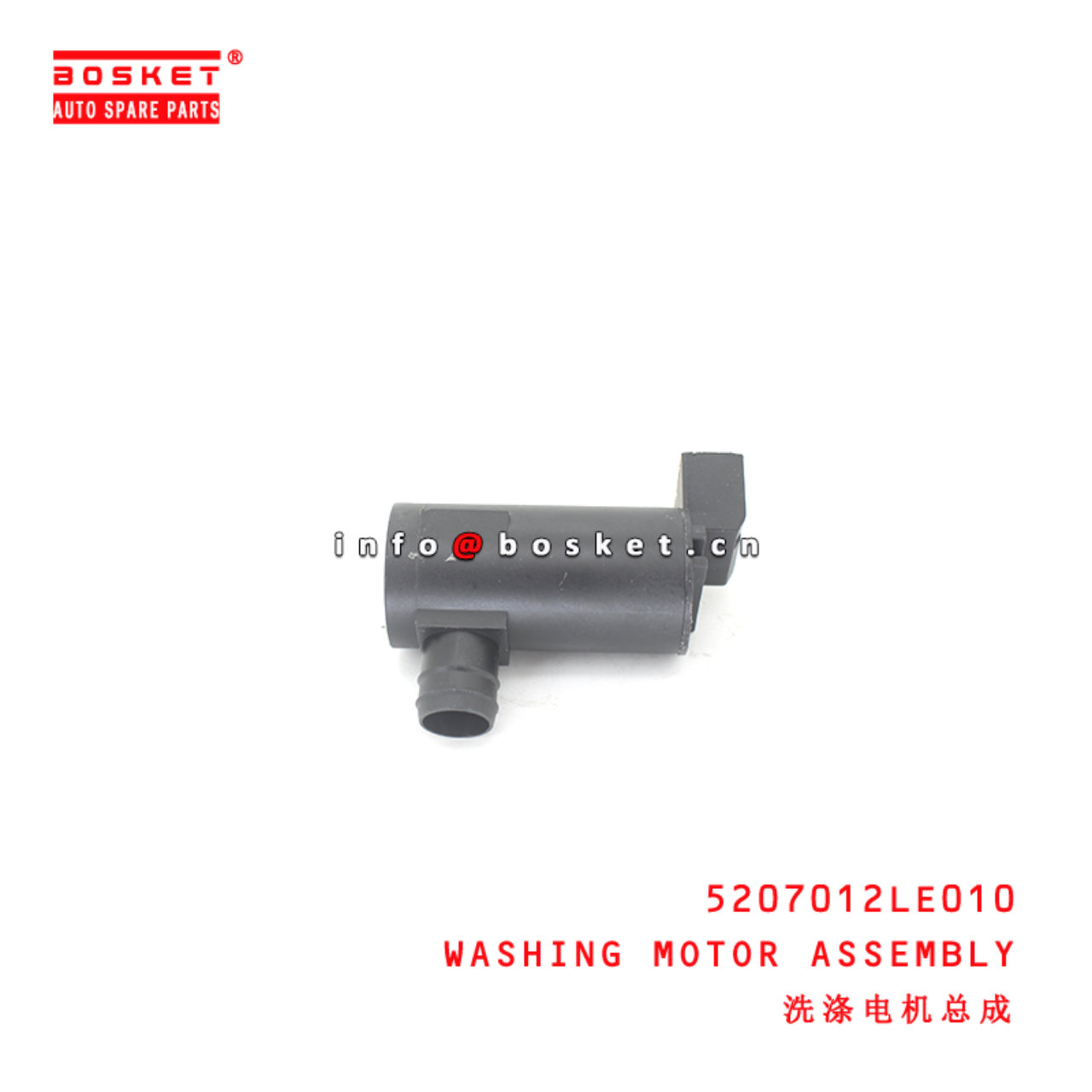 5207012LE010 Washing Motor Assembly suitable for  JAC
