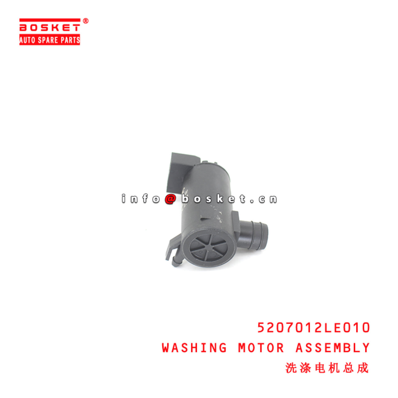 5207012LE010 Washing Motor Assembly suitable for  JAC