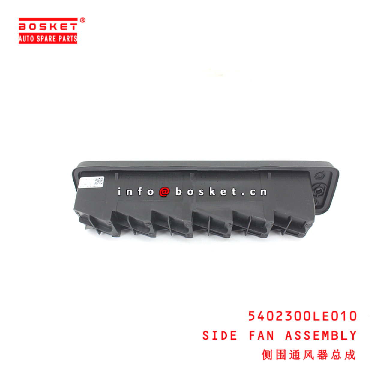 5402300LE010 Side Fan Assembly suitable for  JAC
