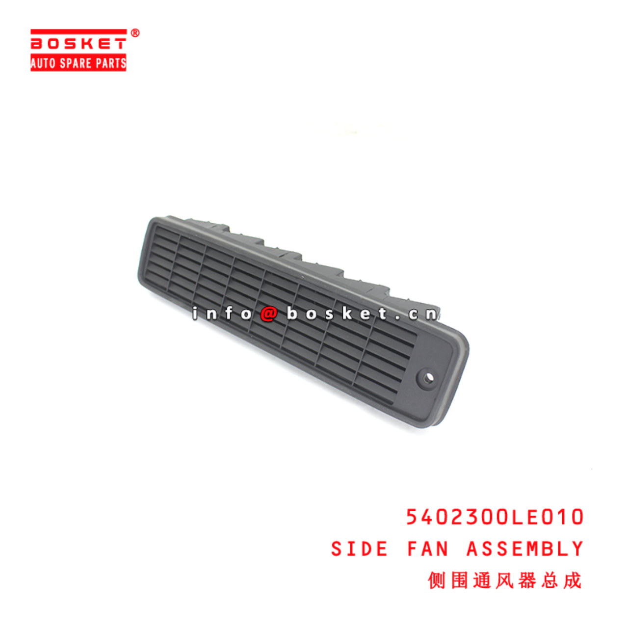5402300LE010 Side Fan Assembly suitable for  JAC