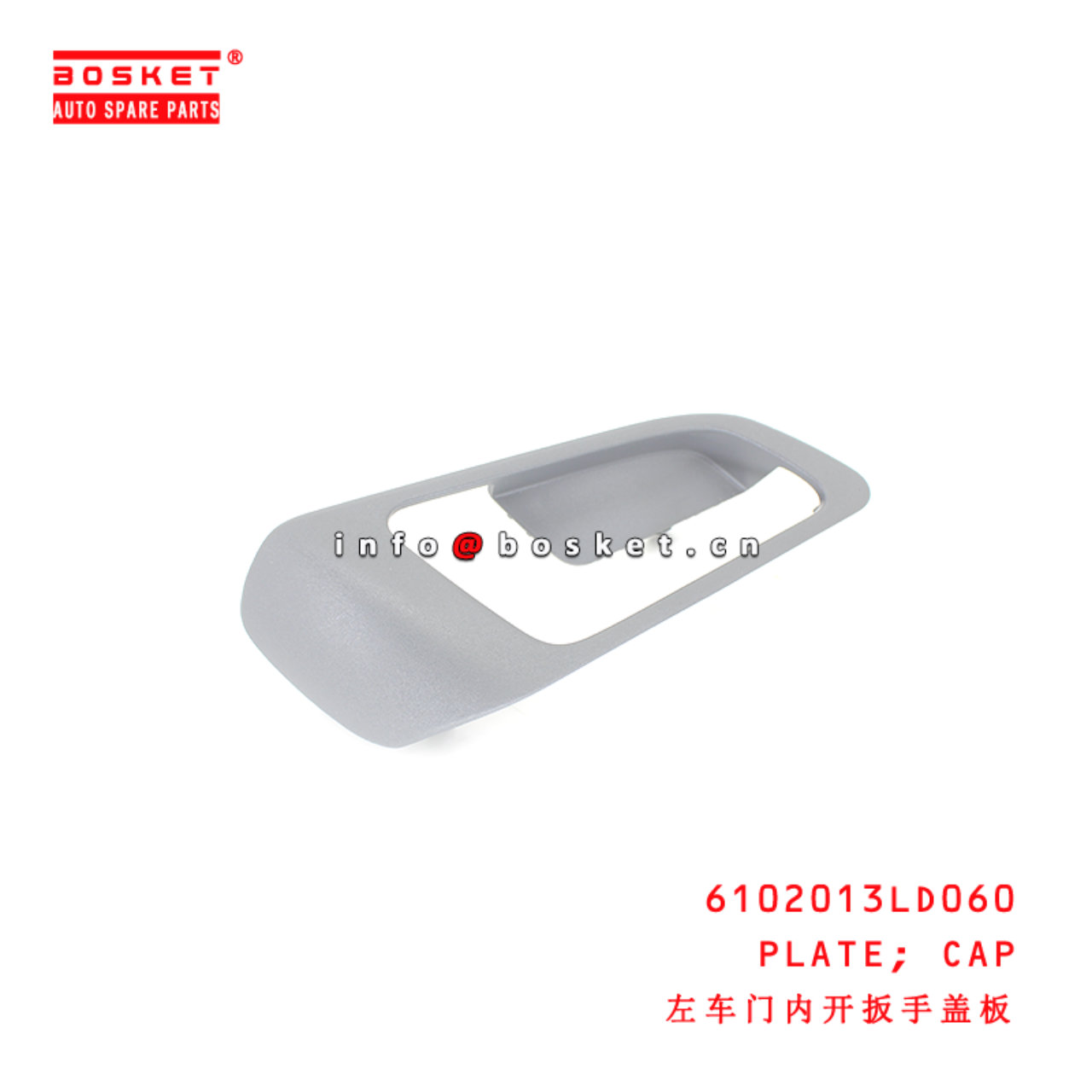 6102013LD060 Cap Plate suitable for  JAC