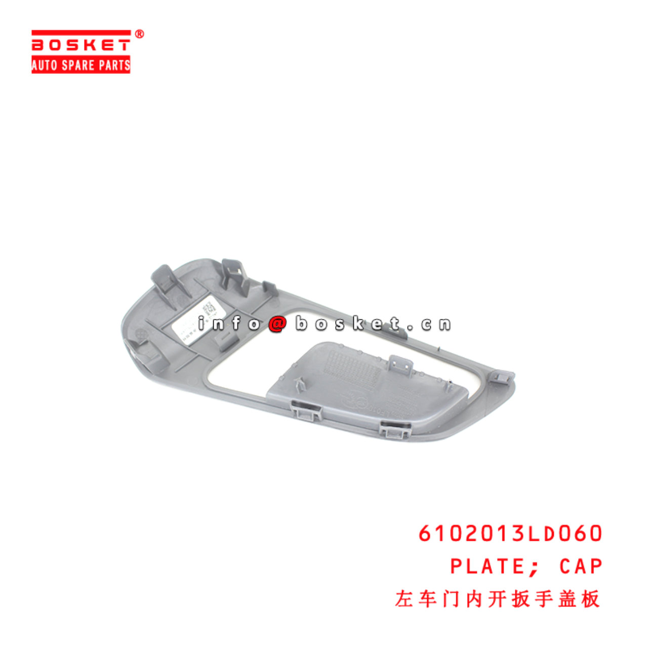 6102013LD060 Cap Plate suitable for  JAC