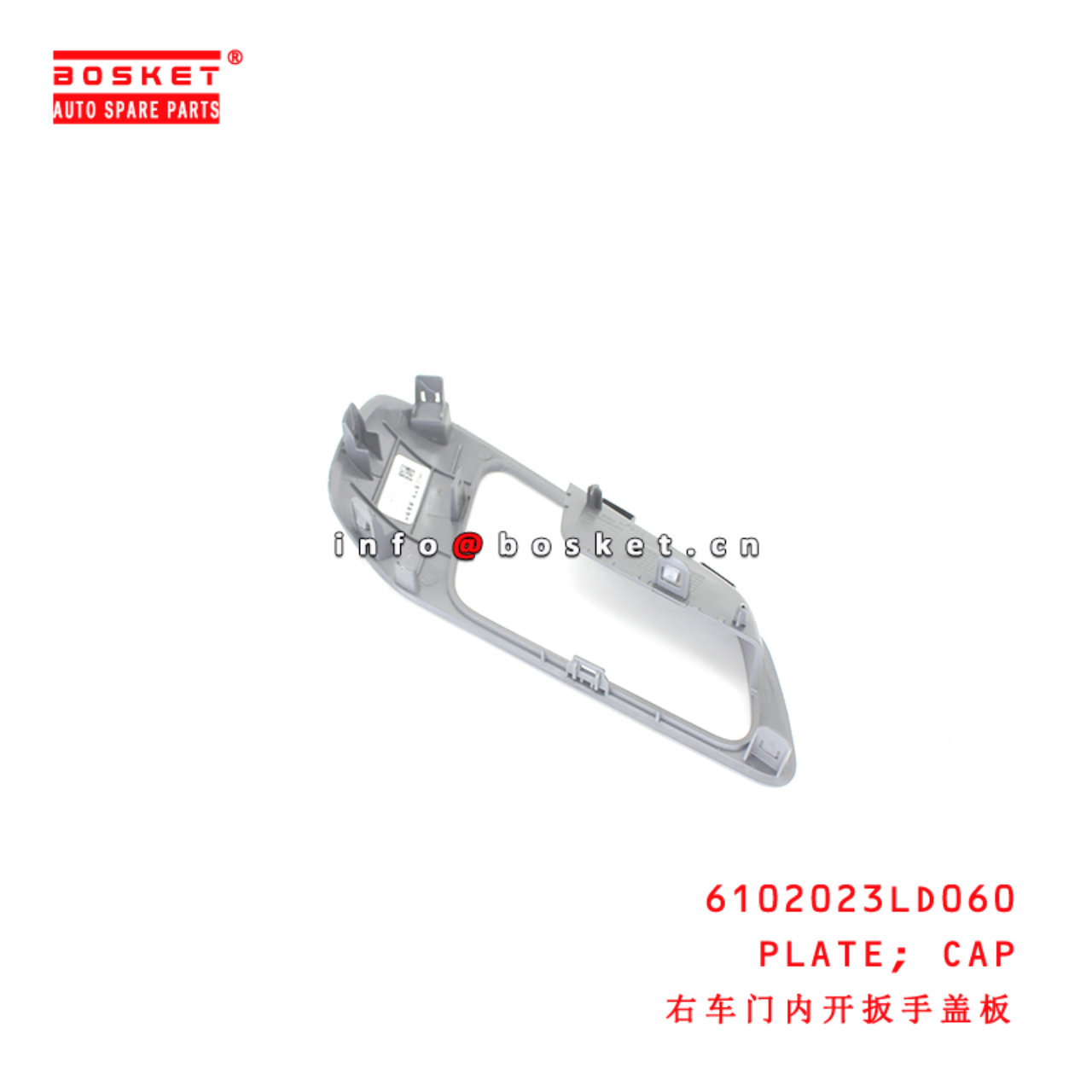 6102023LD060 Cap Plate suitable for  JAC