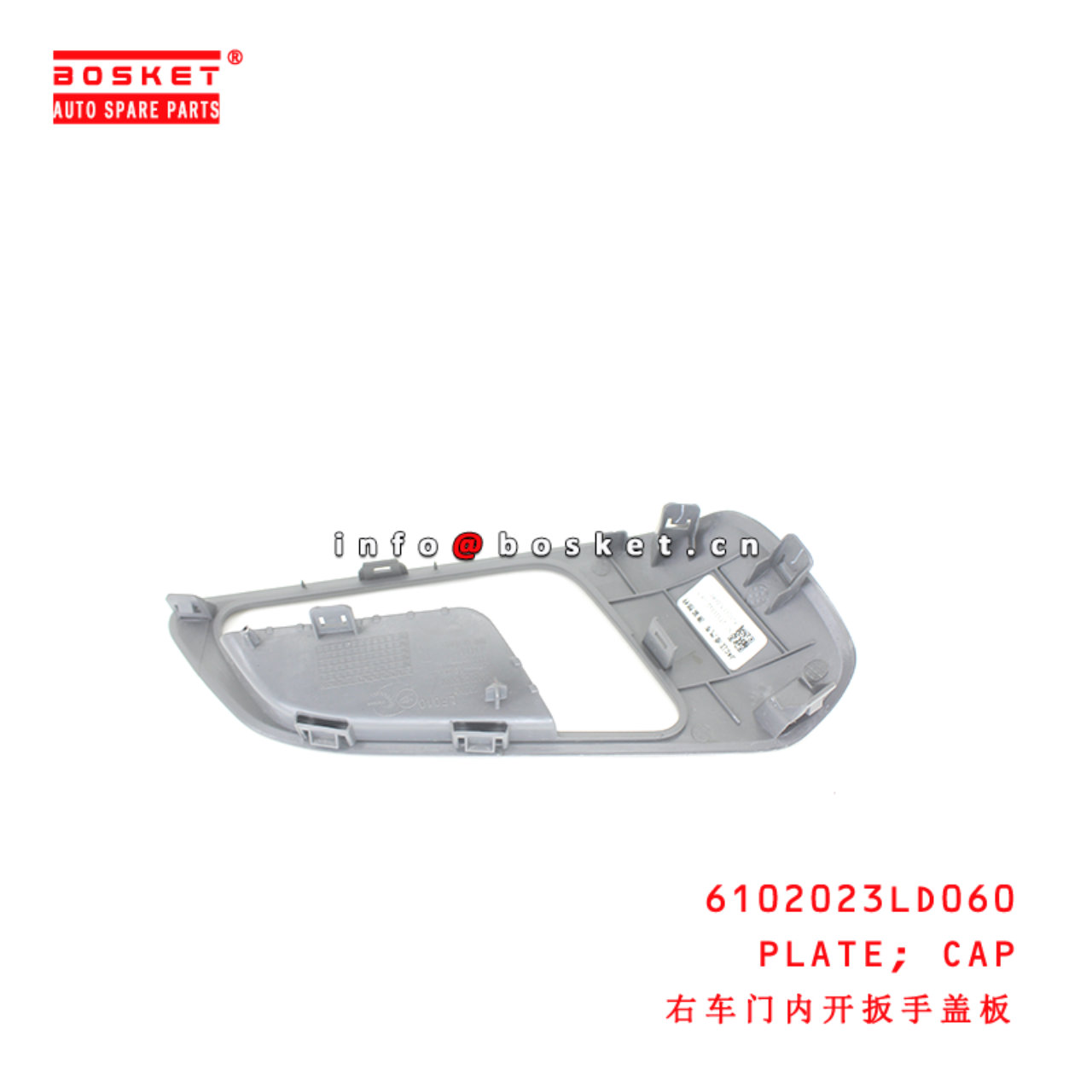 6102023LD060 Cap Plate suitable for  JAC
