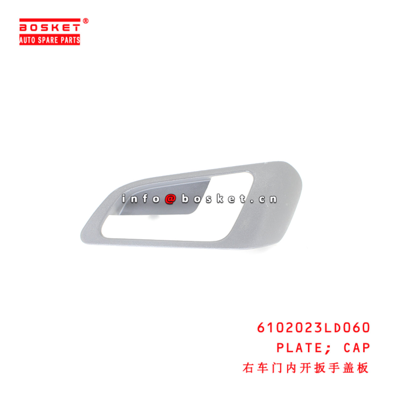 6102023LD060 Cap Plate suitable for  JAC