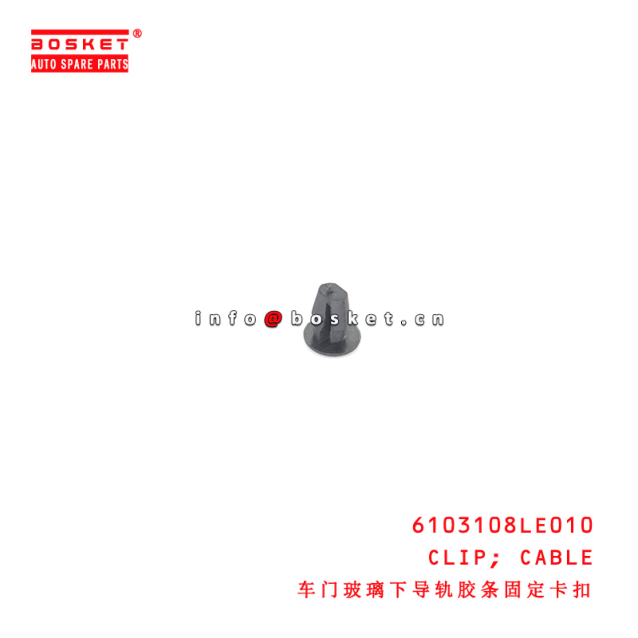 6103108LE010 Cable Clip suitable for  JAC