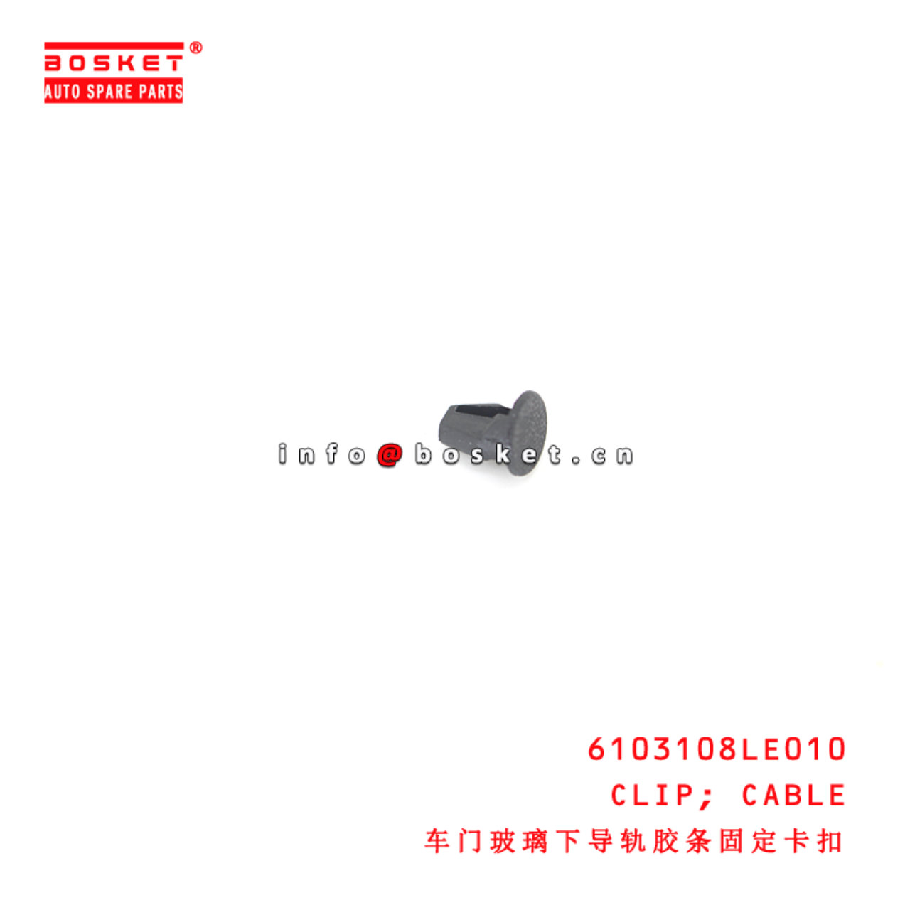 6103108LE010 Cable Clip suitable for  JAC