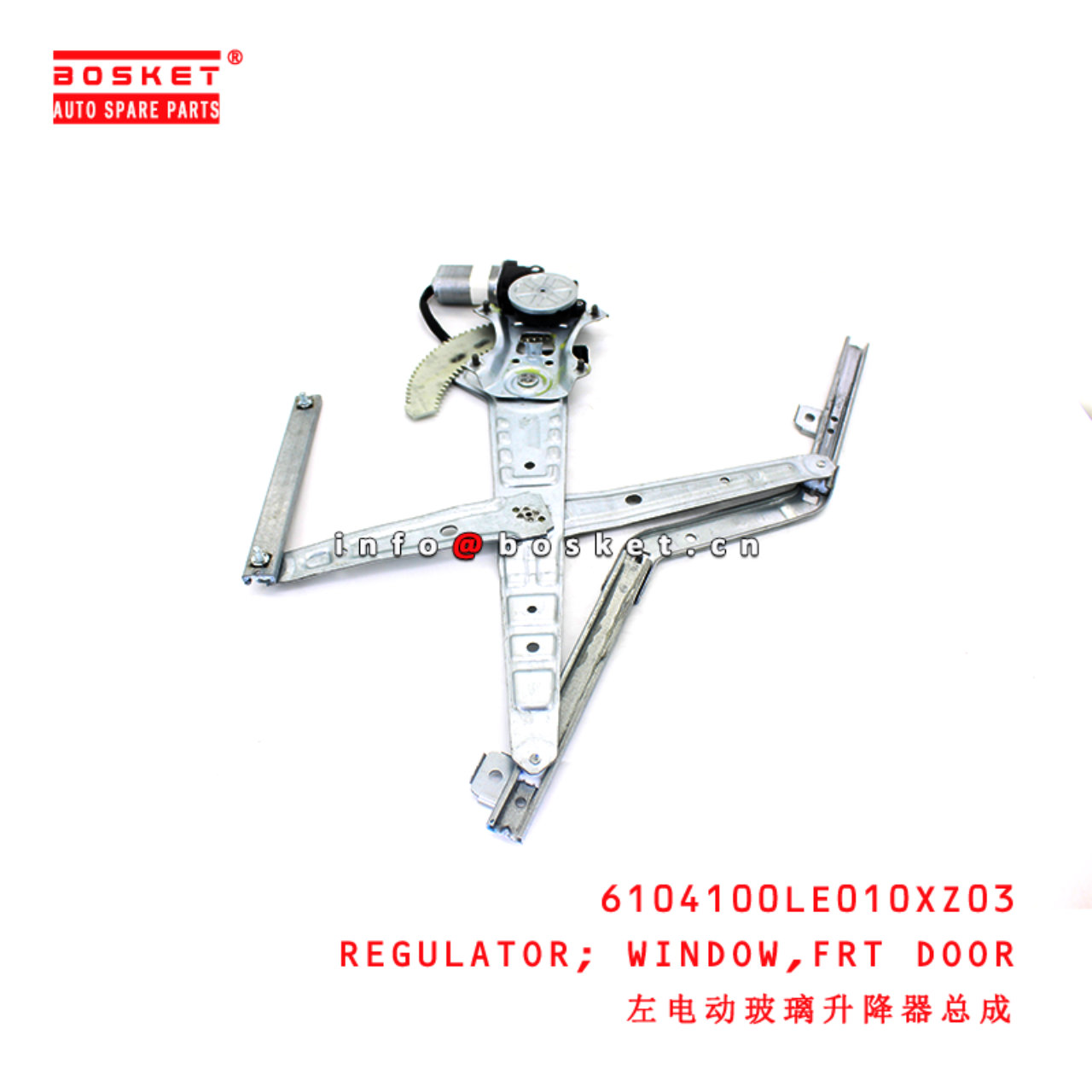 6104100LE010XZ03 Front Door Window Regulator suitable for  JAC