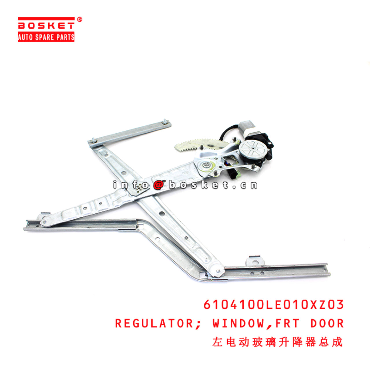 6104100LE010XZ03 Front Door Window Regulator suitable for  JAC