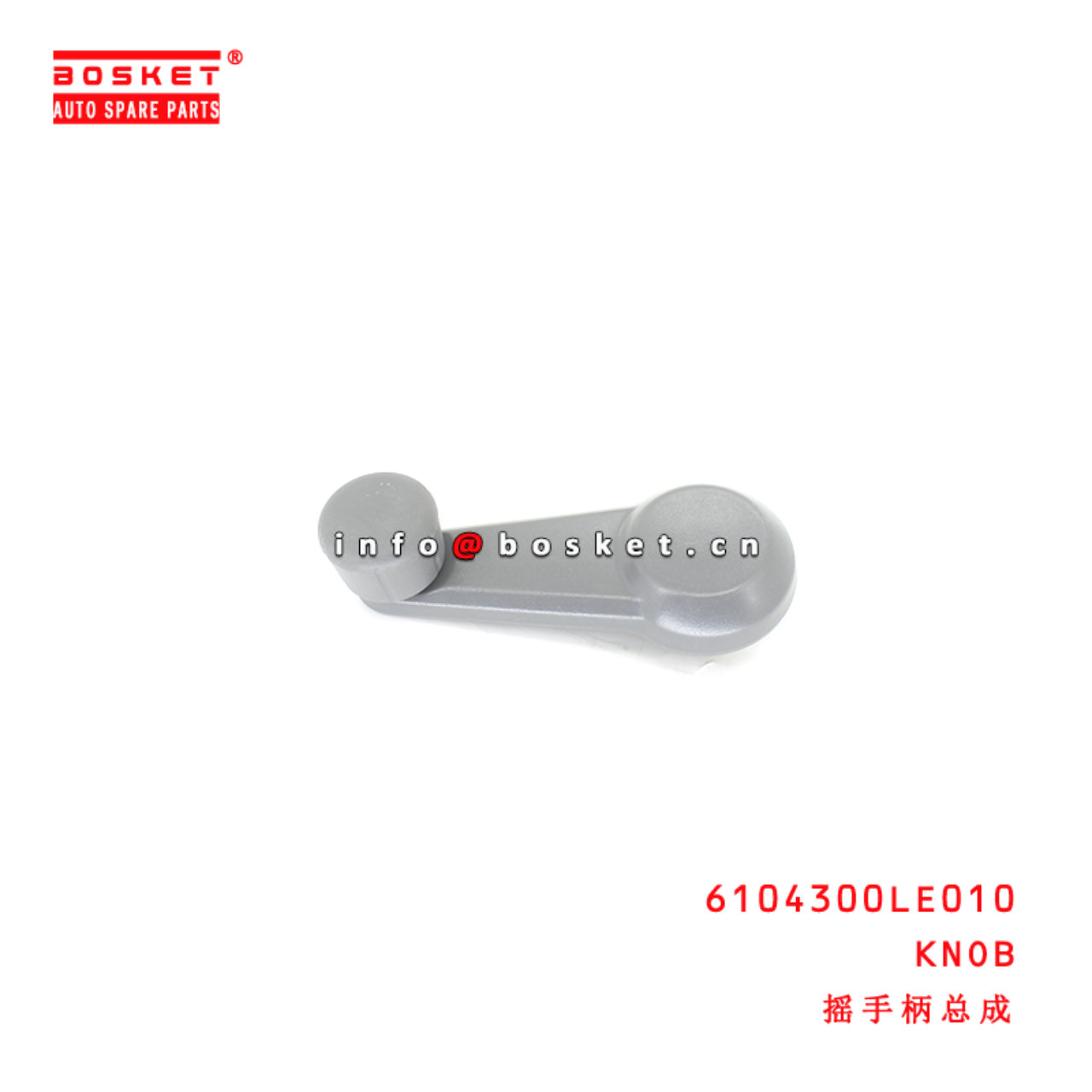 6104300LE010 Knob Assembly suitable for  JAC