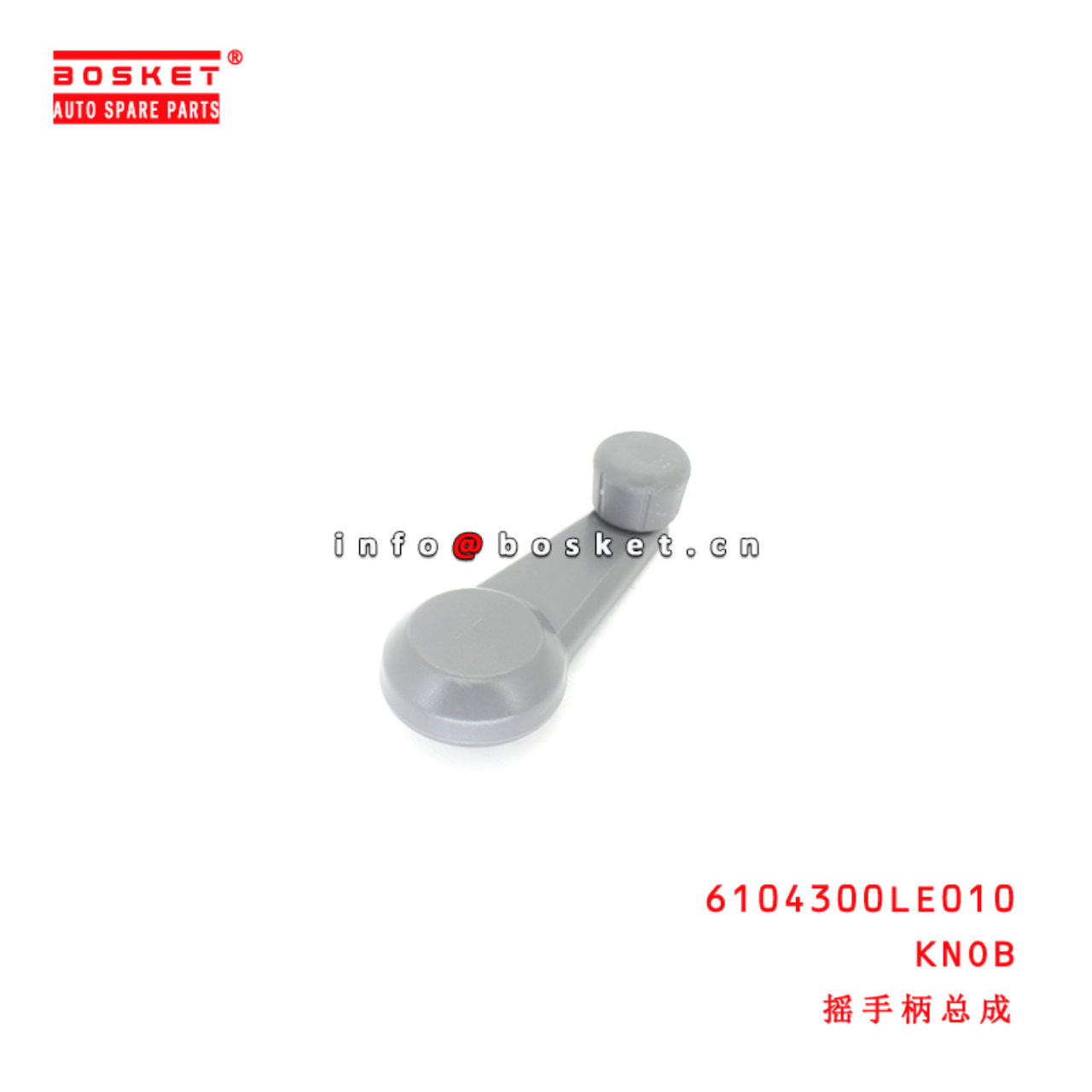 6104300LE010 Knob Assembly suitable for  JAC