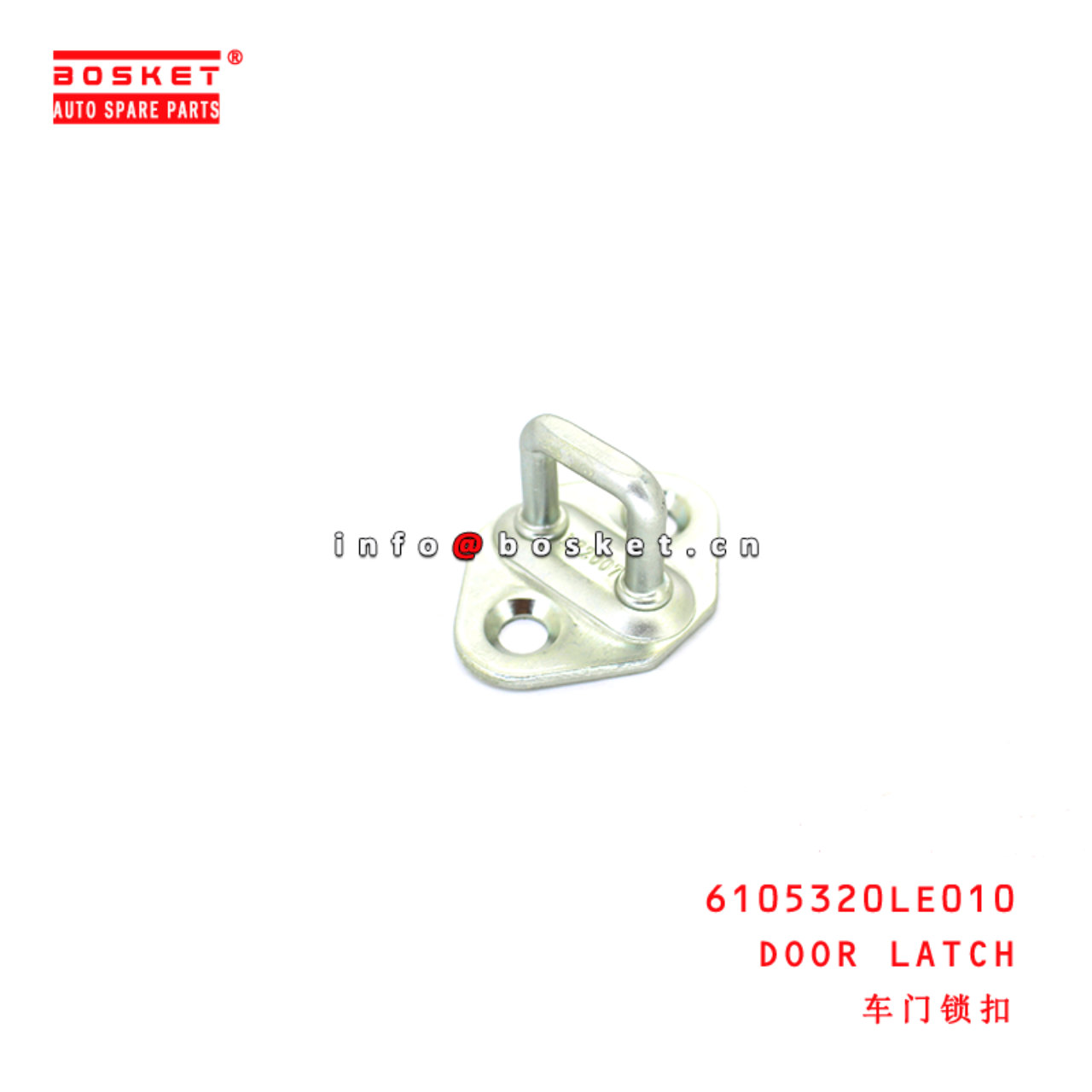 6105320LE010 Door Latch suitable for  JAC