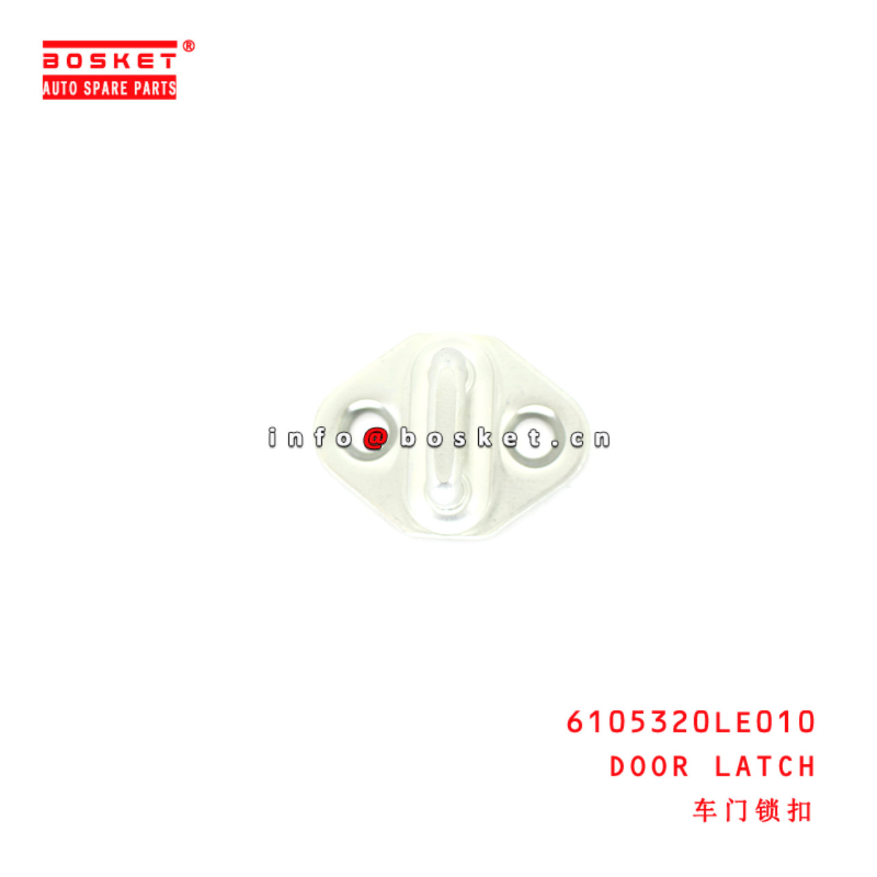 6105320LE010 Door Latch suitable for  JAC