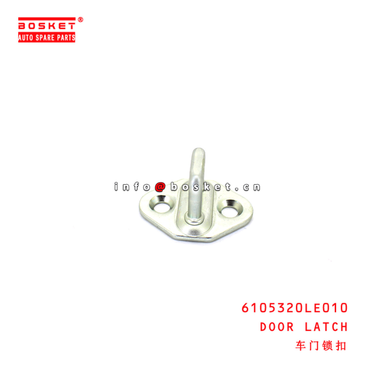 6105320LE010 Door Latch suitable for  JAC