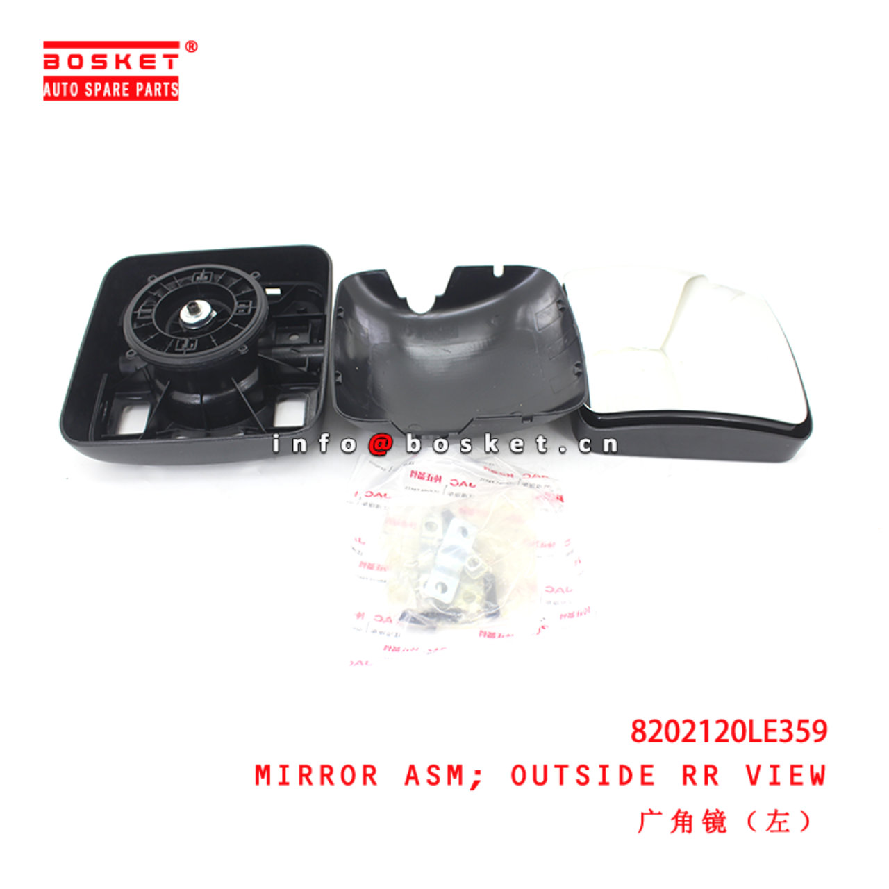 8202120LE359 Wide Angle Lens suitable for  JAC