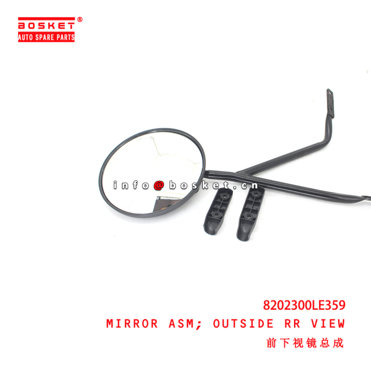 8202300LE359 Outside Rear View Mirror Assembly suitable for  JAC