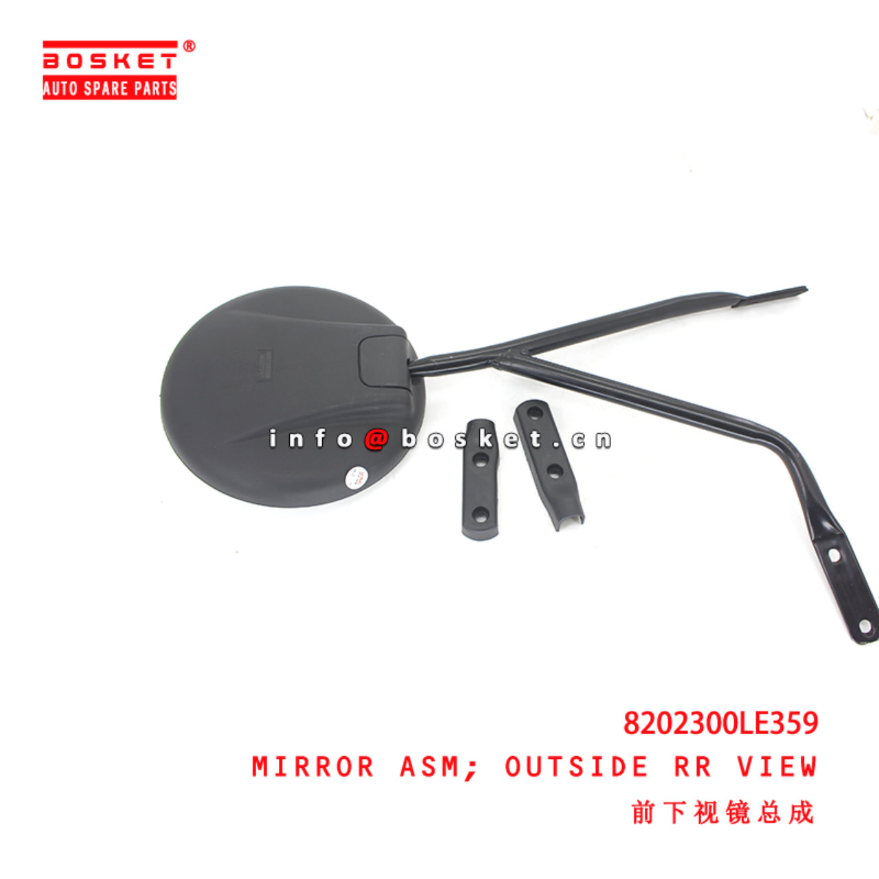 8202300LE359 Outside Rear View Mirror Assembly suitable for  JAC