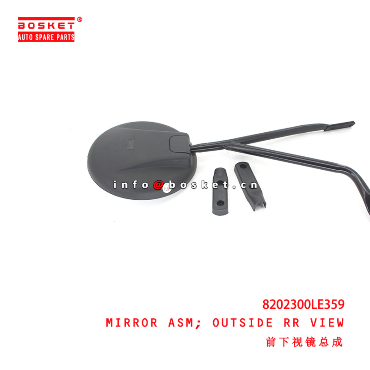8202300LE359 Outside Rear View Mirror Assembly suitable for  JAC