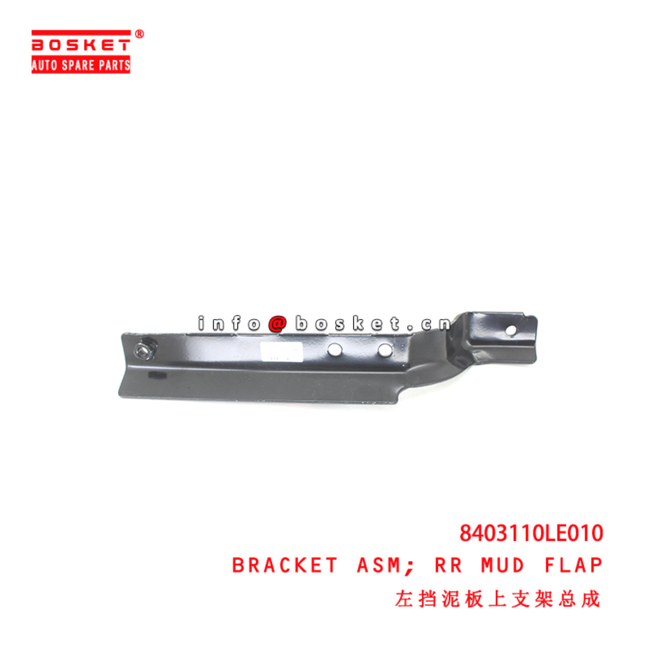 8403110LE010 Rear Mud Flap Bracket Assembly suitable for  JAC