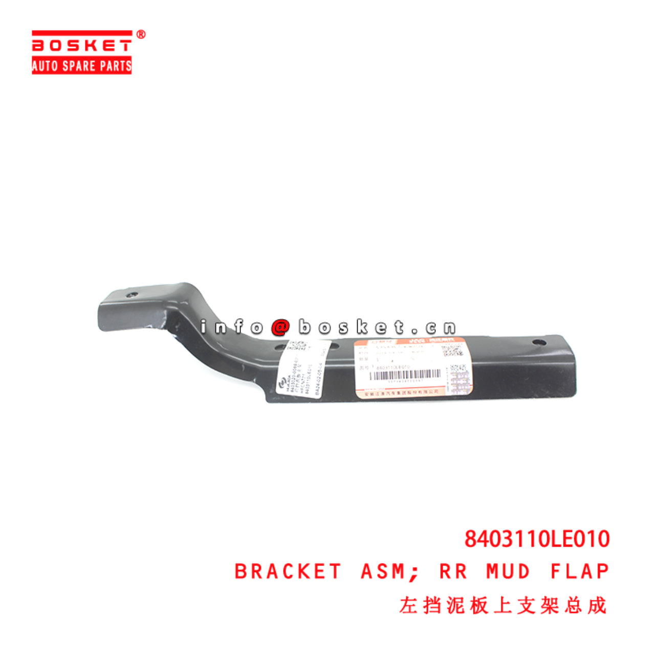8403110LE010 Rear Mud Flap Bracket Assembly suitable for  JAC