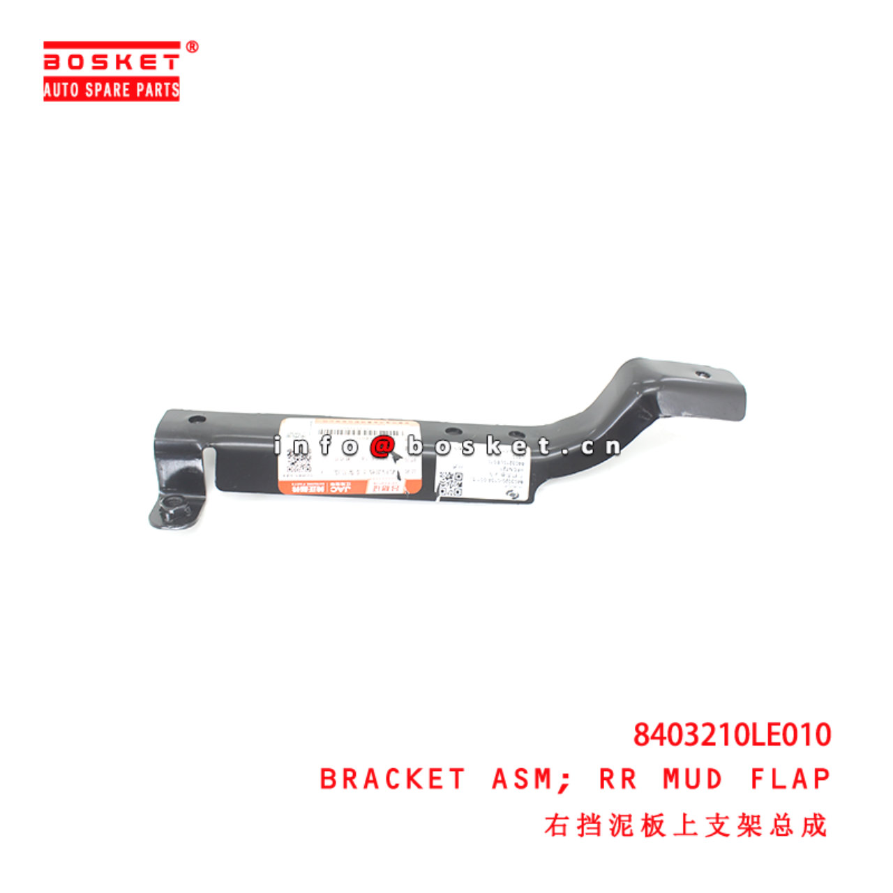 8403210LE010 Rear Mud Flap Bracket Assembly suitable for  JAC