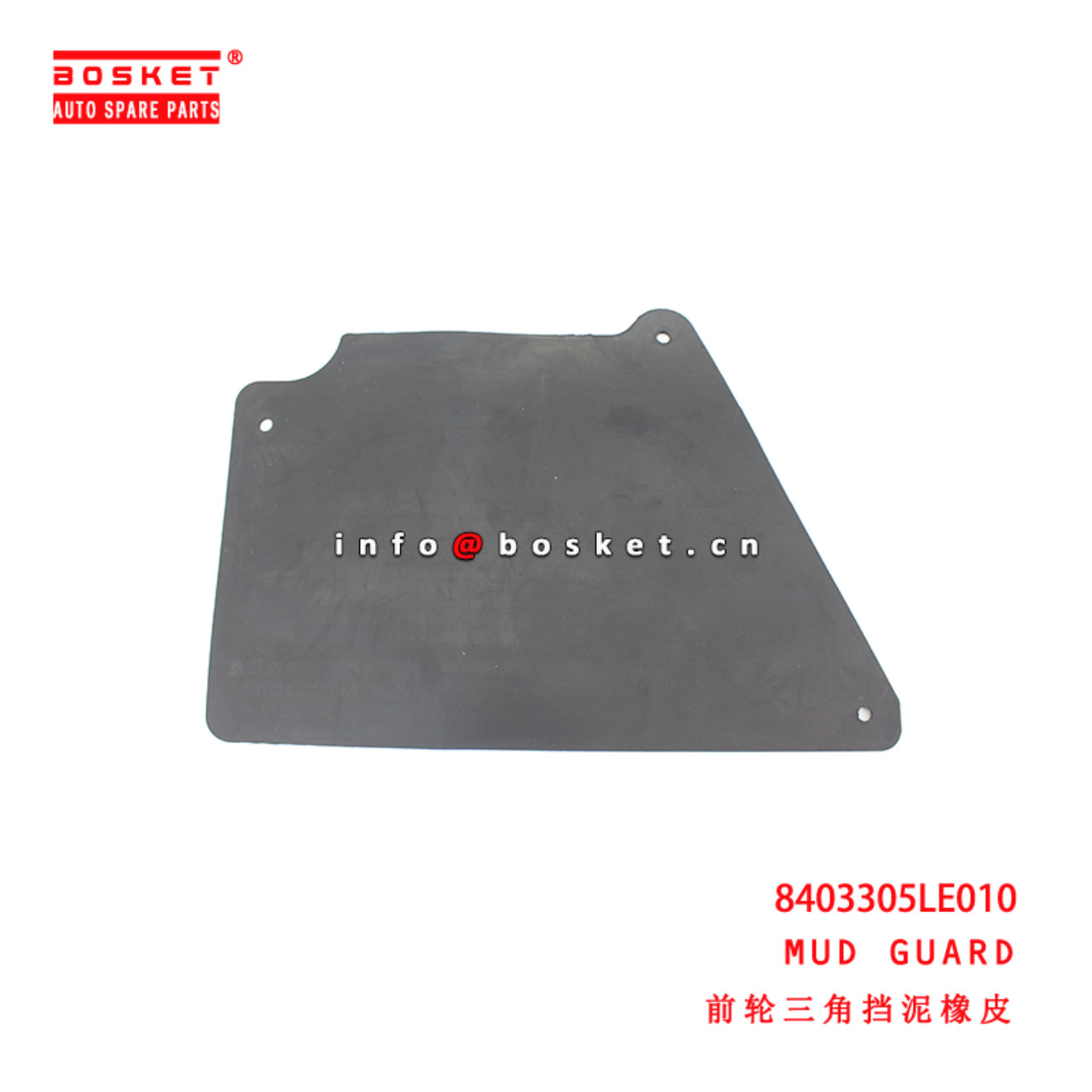 8403305LE010 Mud Guard suitable for  JAC