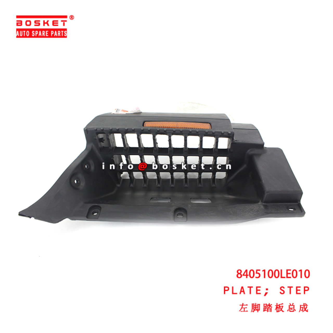 8405100LE010 Step Plate suitable for  JAC