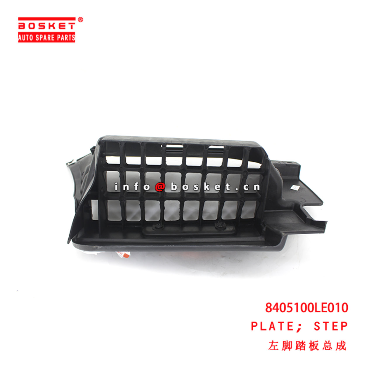 8405100LE010 Step Plate suitable for  JAC