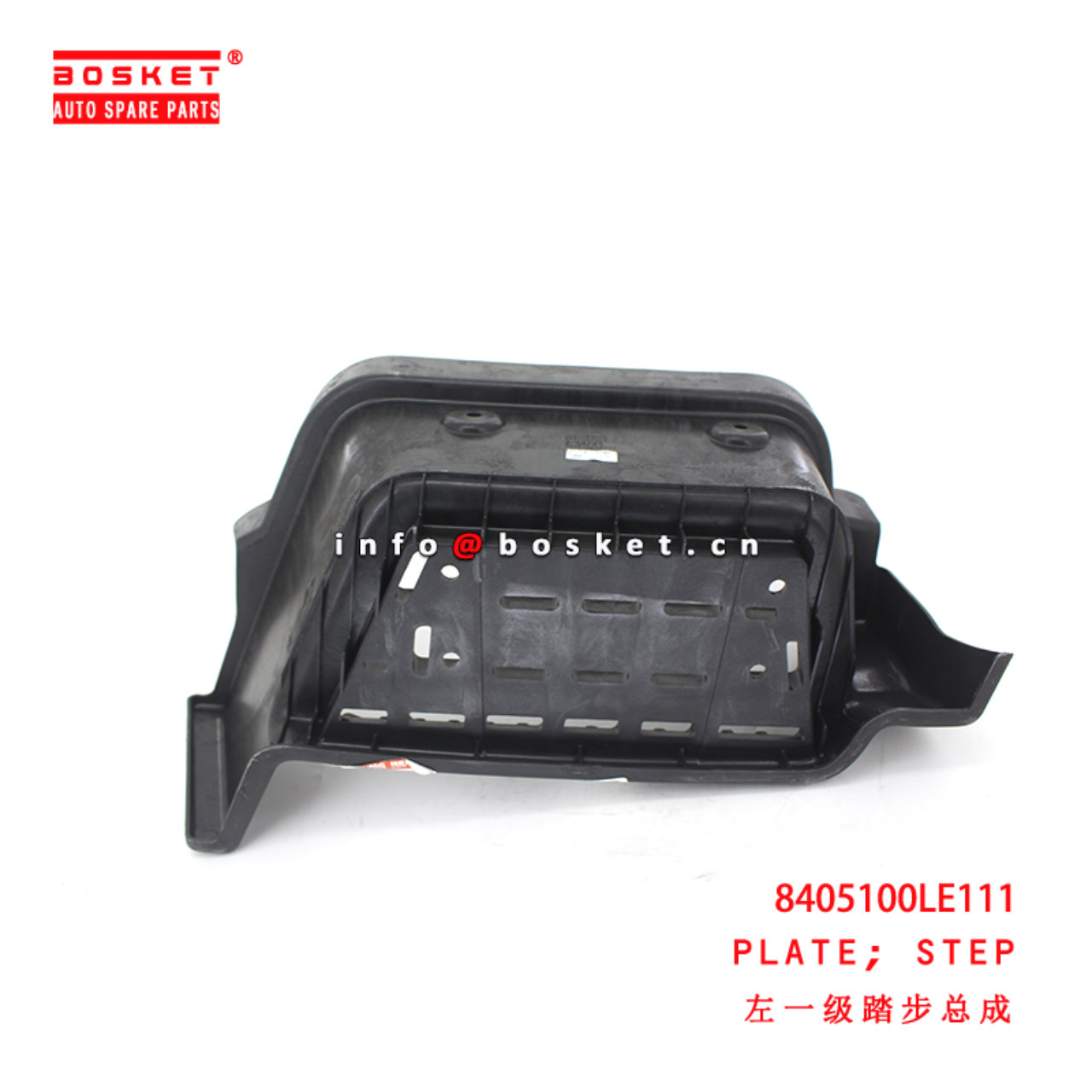 8405100LE111 Step Plate suitable for  JAC