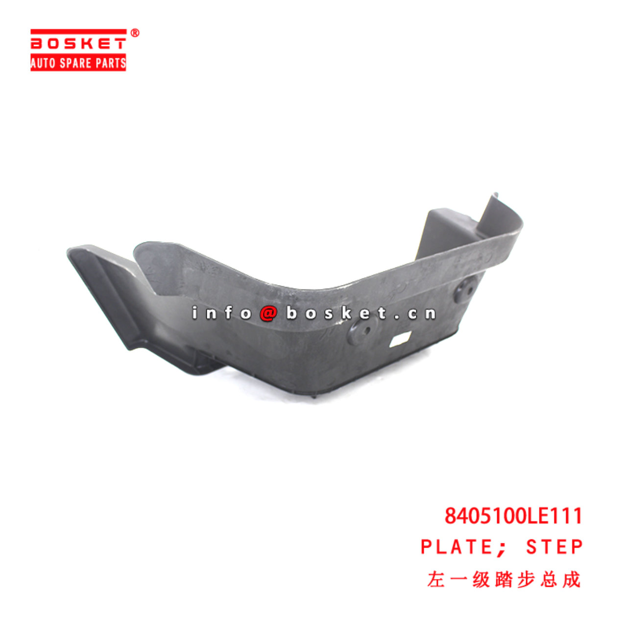 8405100LE111 Step Plate suitable for  JAC