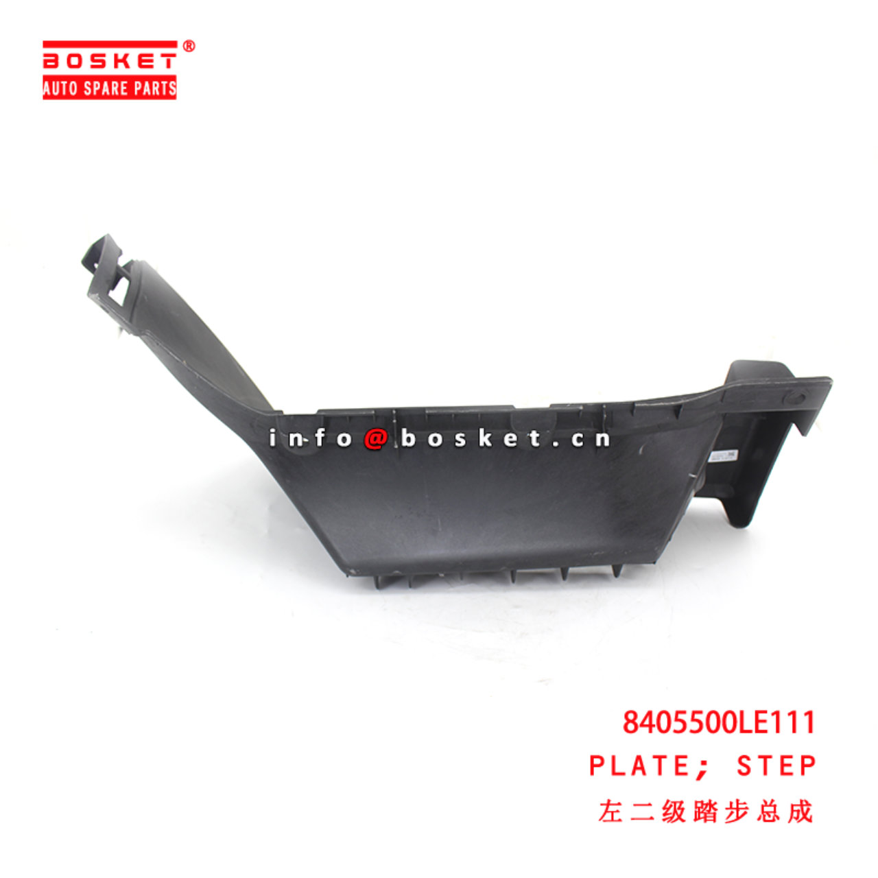 8405500LE111 Step Plate suitable for  JAC