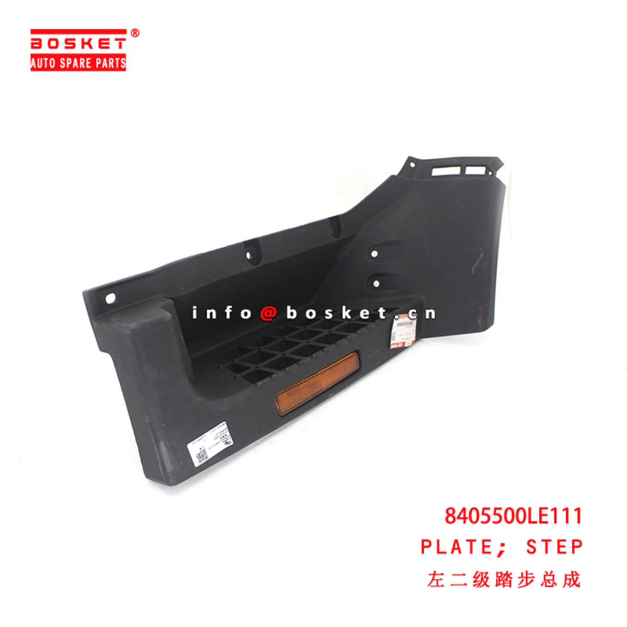 8405500LE111 Step Plate suitable for  JAC
