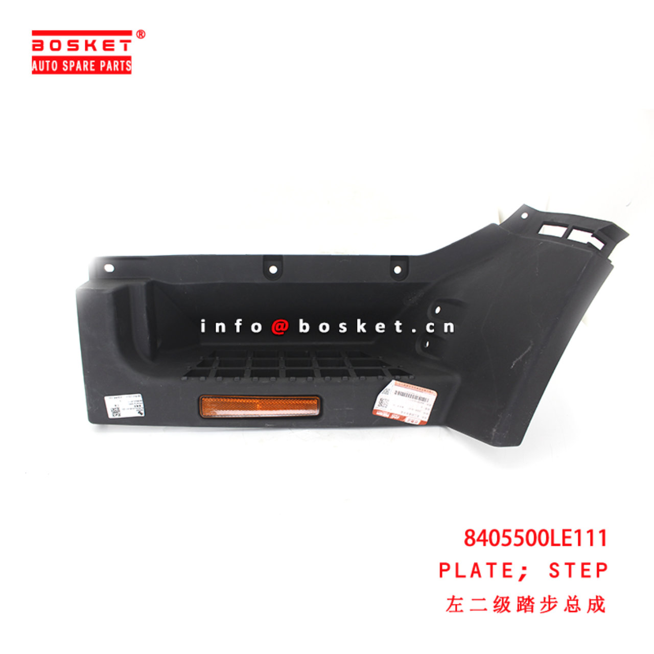 8405500LE111 Step Plate suitable for  JAC