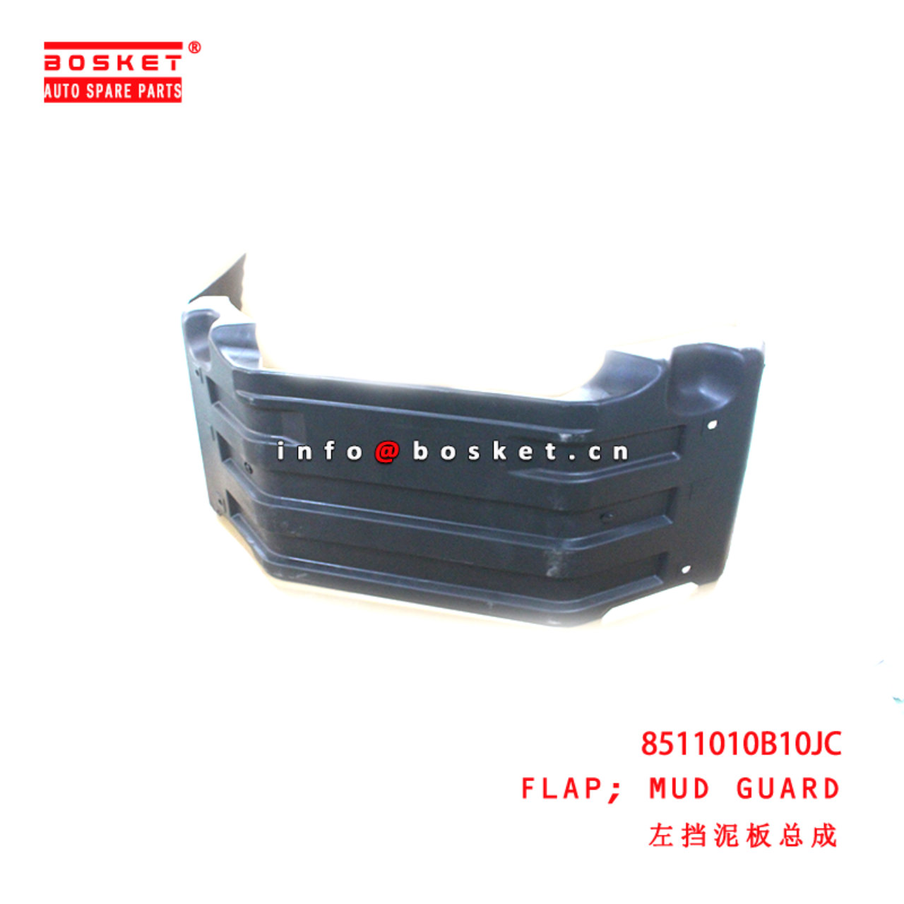 8511010B10JC Mud Guard Flap suitable for  JAC
