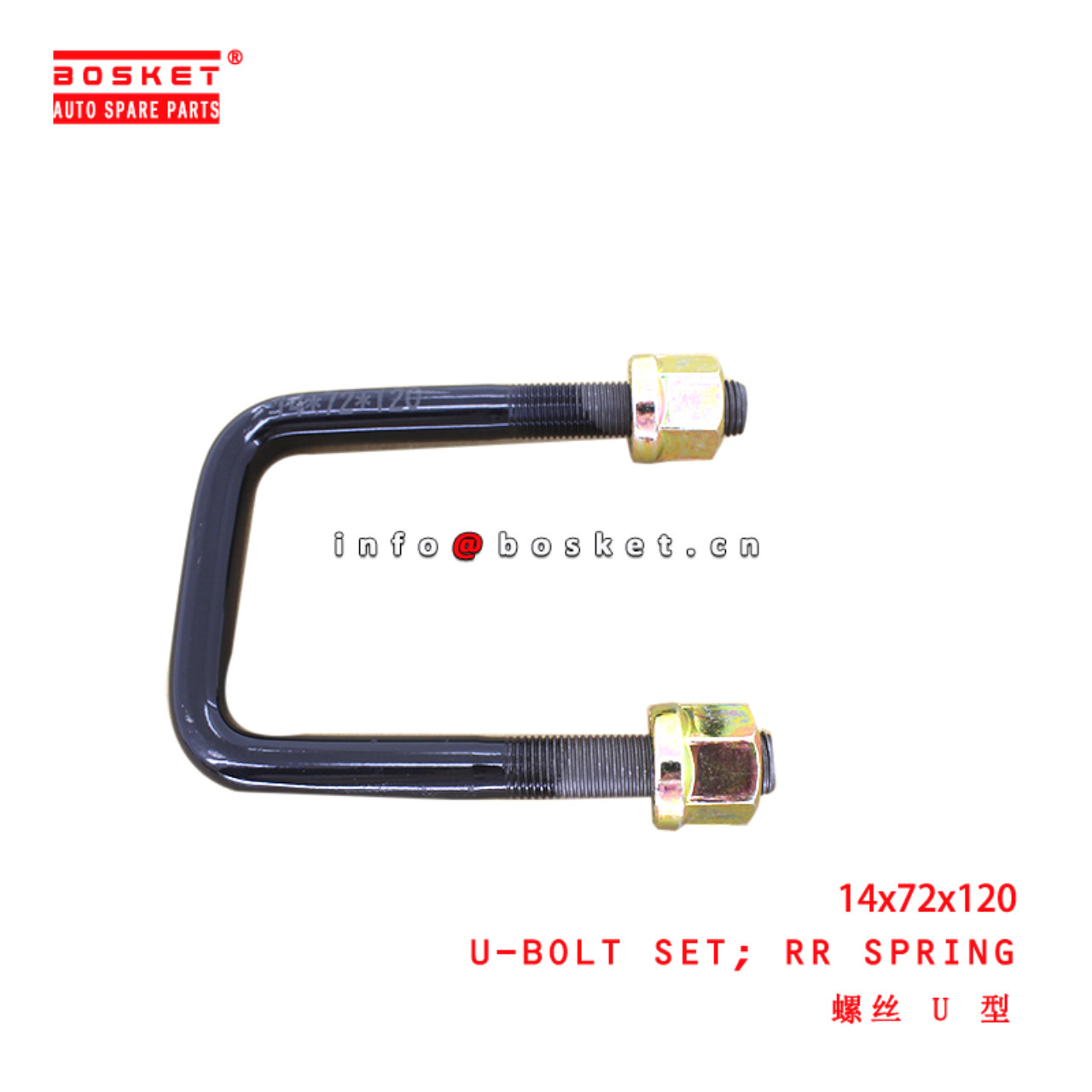 14x72x120 Rear Spring U-Bolt Set suitable for  JMC