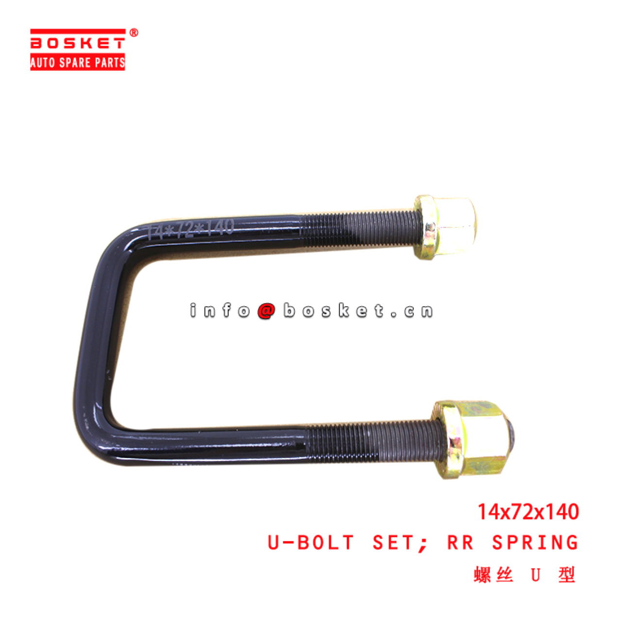 14x72x140 Rear Spring U-Bolt Set suitable for  JMC