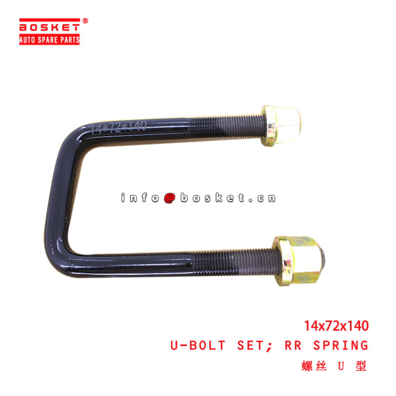 14x72x140 Rear Spring U-Bolt Set suitable for  JMC