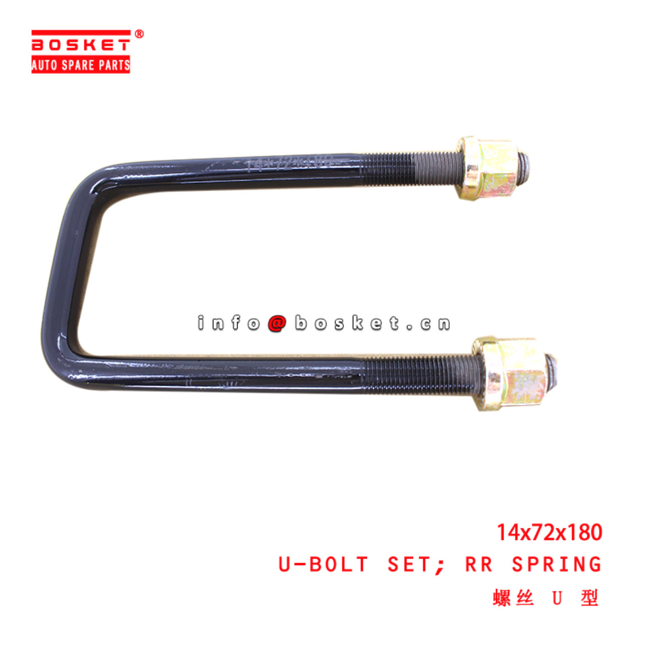 14x72x180 Rear Spring U-Bolt Set suitable for  JMC