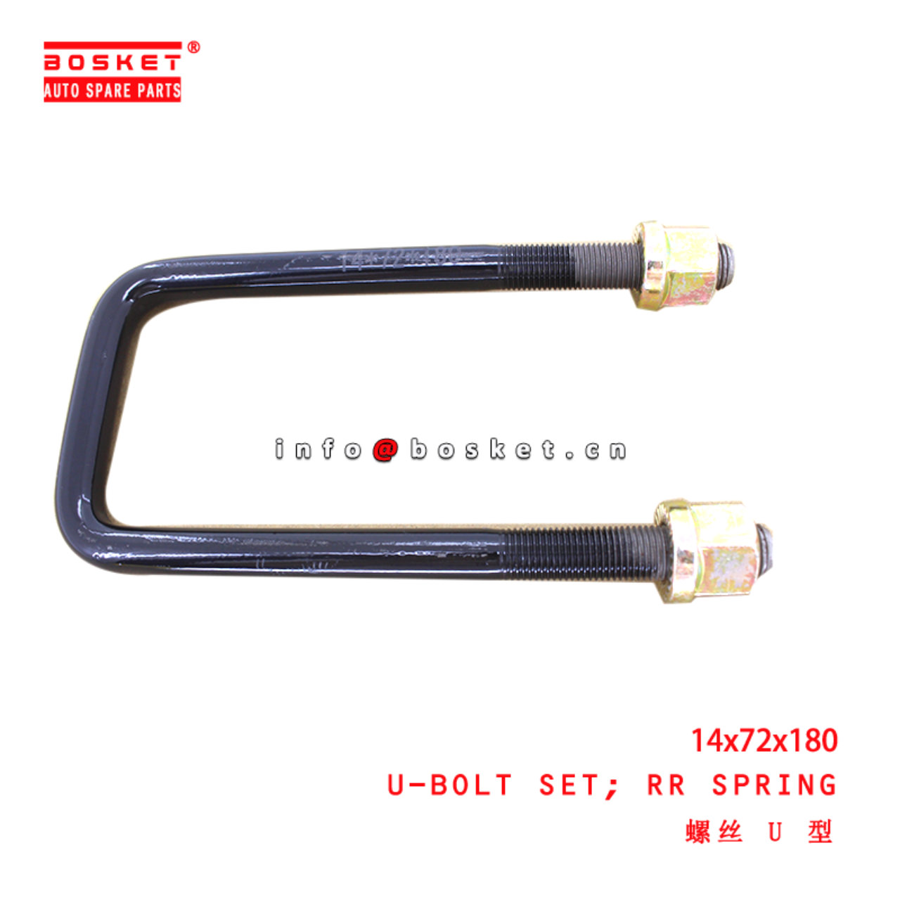 14x72x180 Rear Spring U-Bolt Set suitable for  JMC