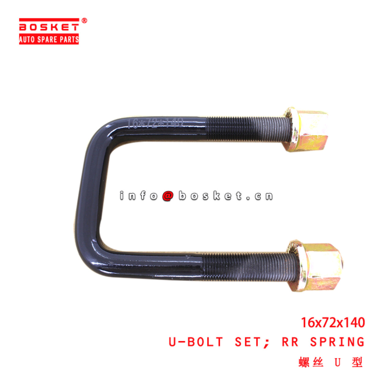 16x72x140 Rear Spring U-Bolt Set suitable for  JMC