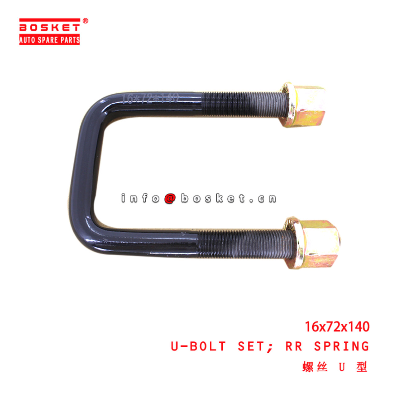 16x72x140 Rear Spring U-Bolt Set suitable for  JMC