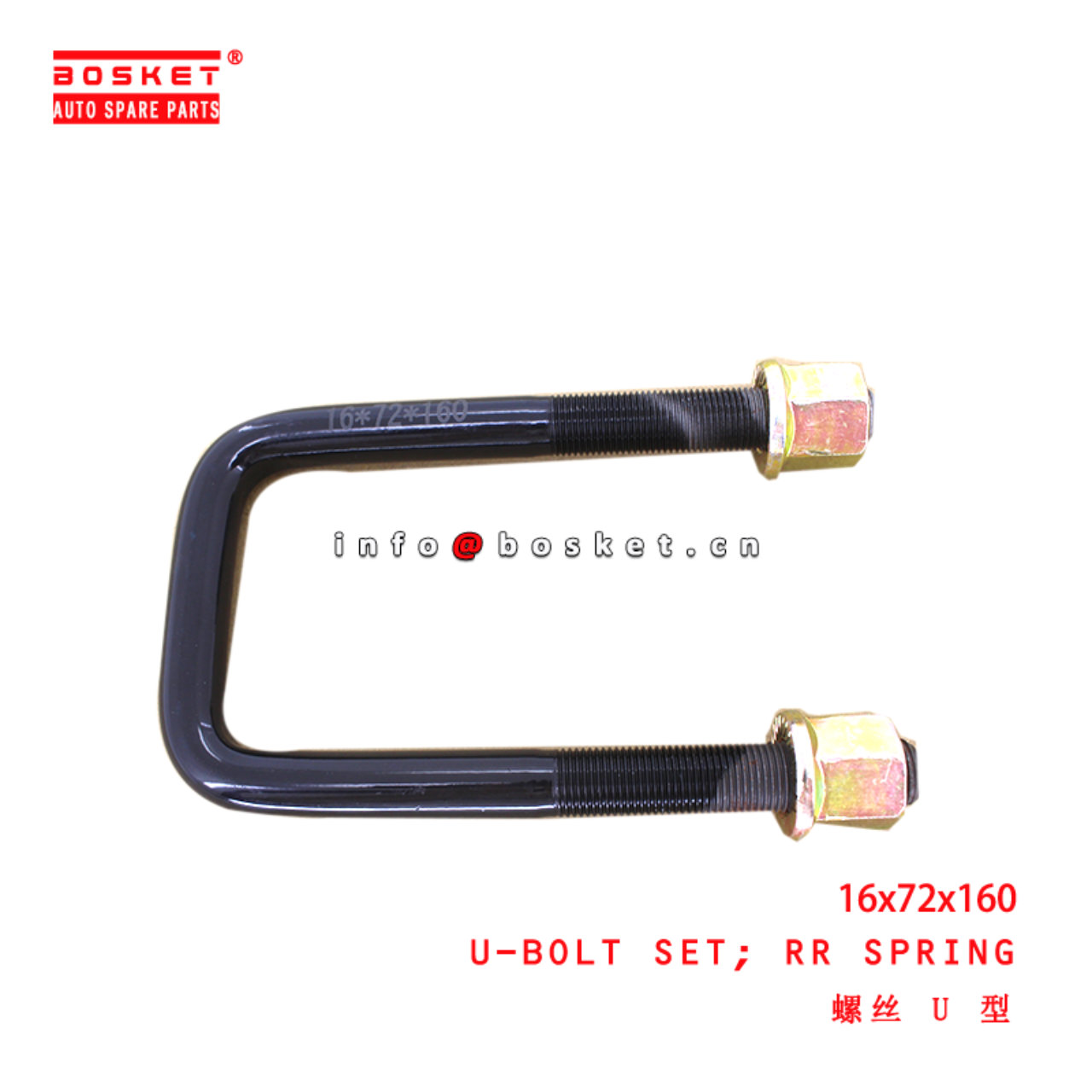 16x72x160 Rear Spring U-Bolt Set suitable for  JMC