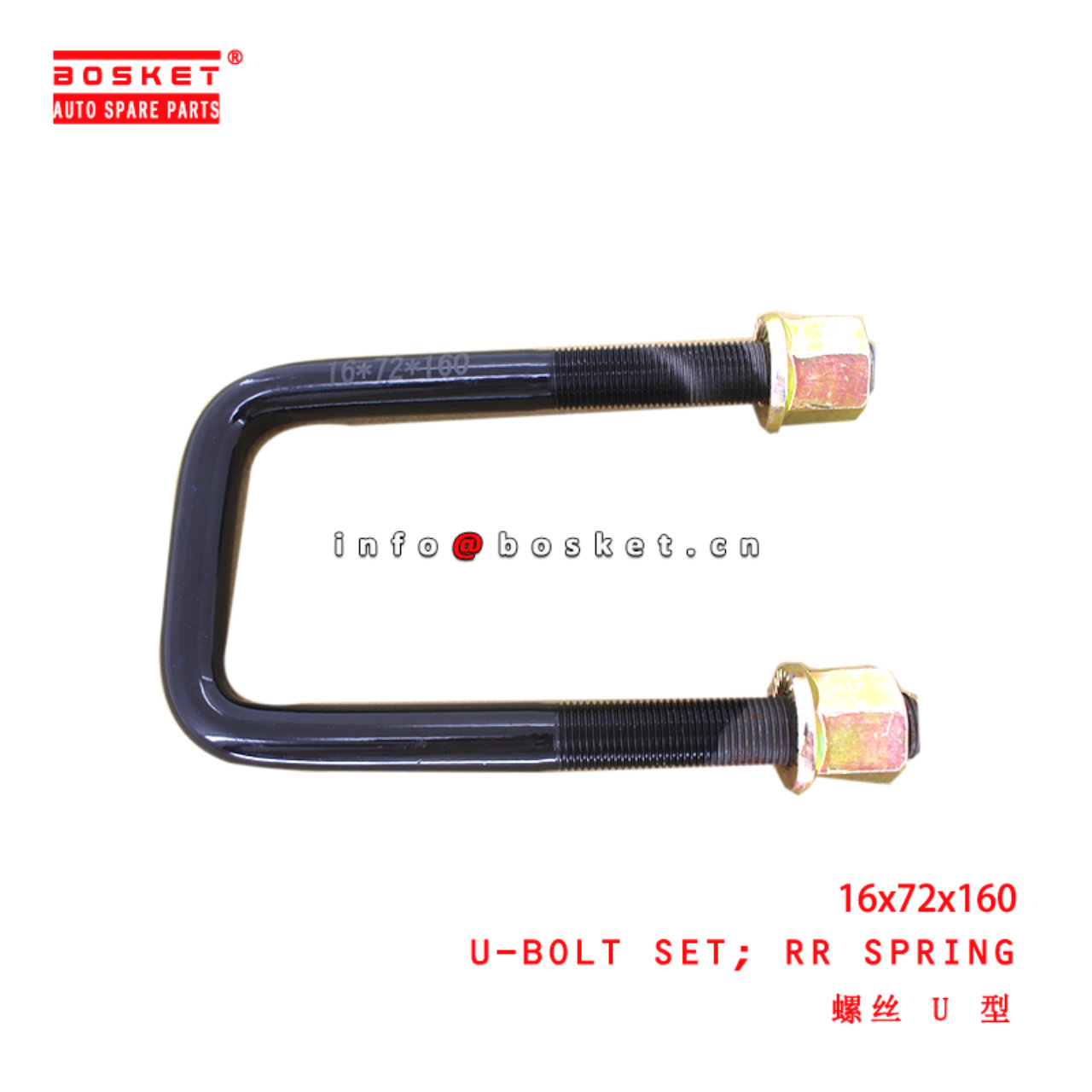 16x72x160 Rear Spring U-Bolt Set suitable for  JMC