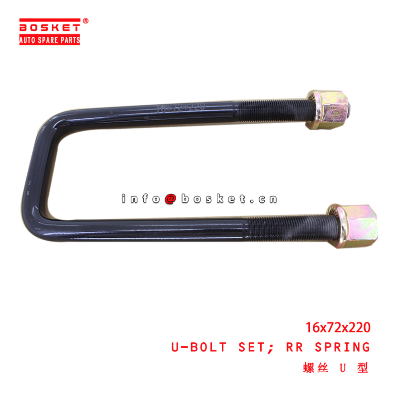 16x72x220 Rear Spring U-Bolt Set suitable for  JMC