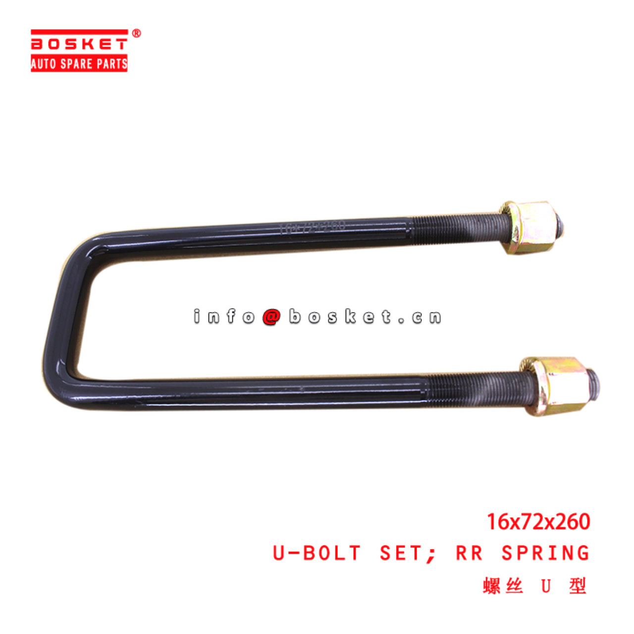 16x72x260 Rear Spring U-Bolt Set suitable for  JMC