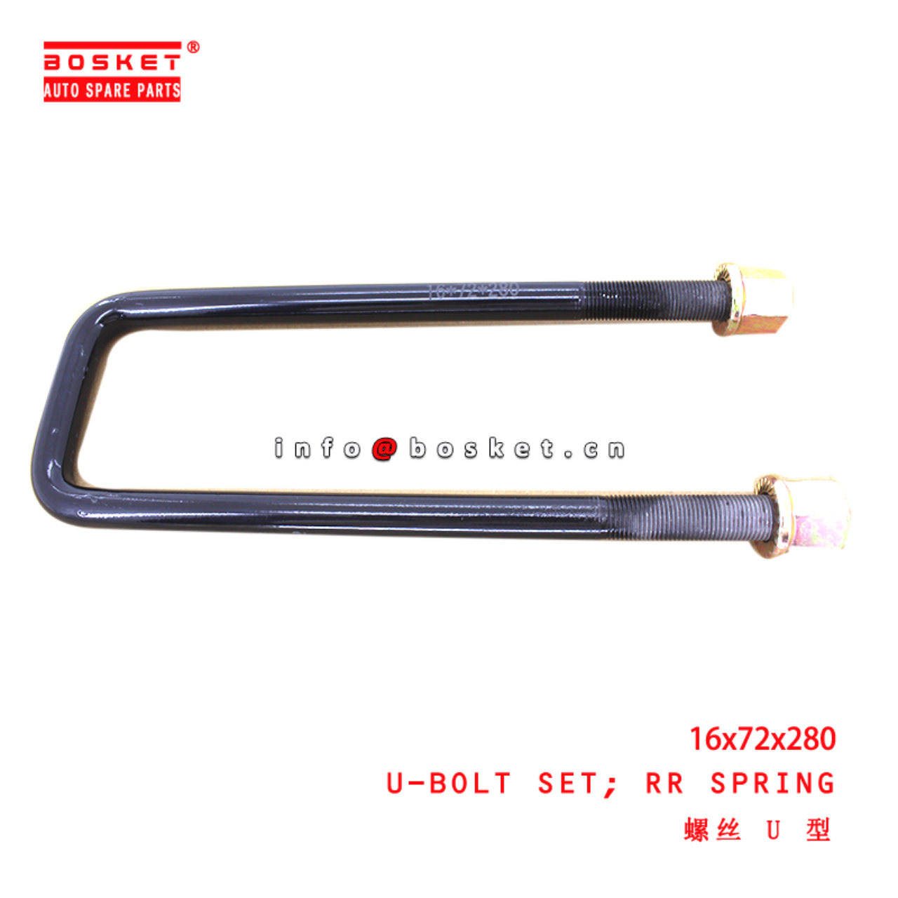 16x72x280 Rear Spring U-Bolt Set suitable for  JMC