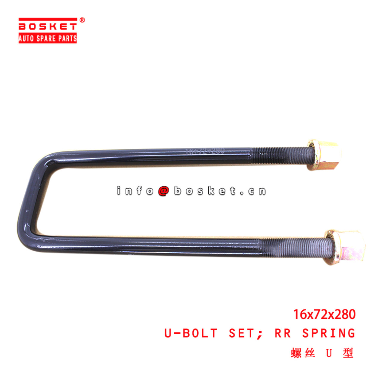 16x72x280 Rear Spring U-Bolt Set suitable for  JMC