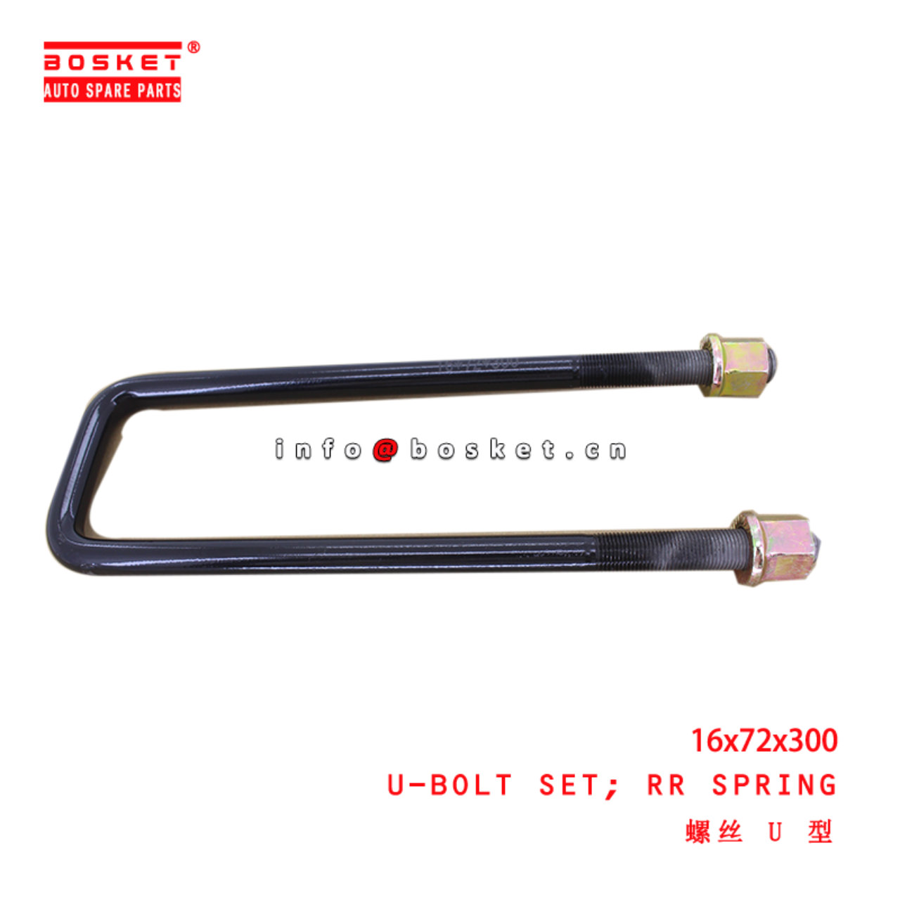 16x72x300 Rear Spring U-Bolt Set suitable for  JMC