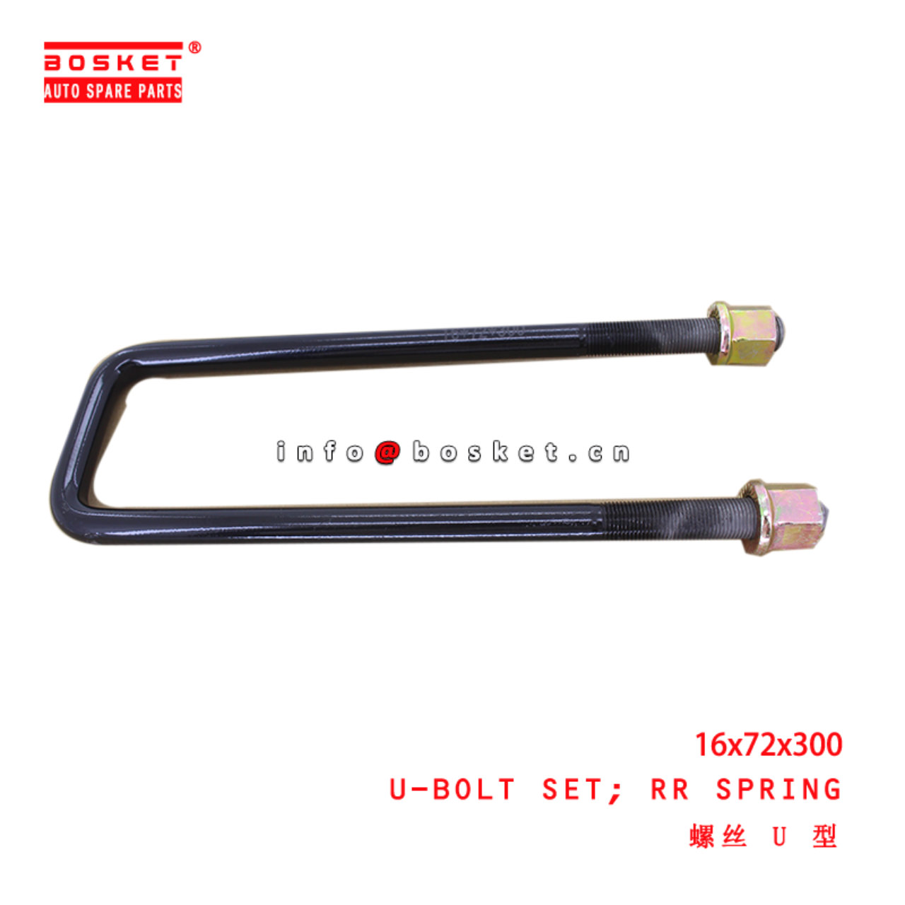 16x72x300 Rear Spring U-Bolt Set suitable for  JMC