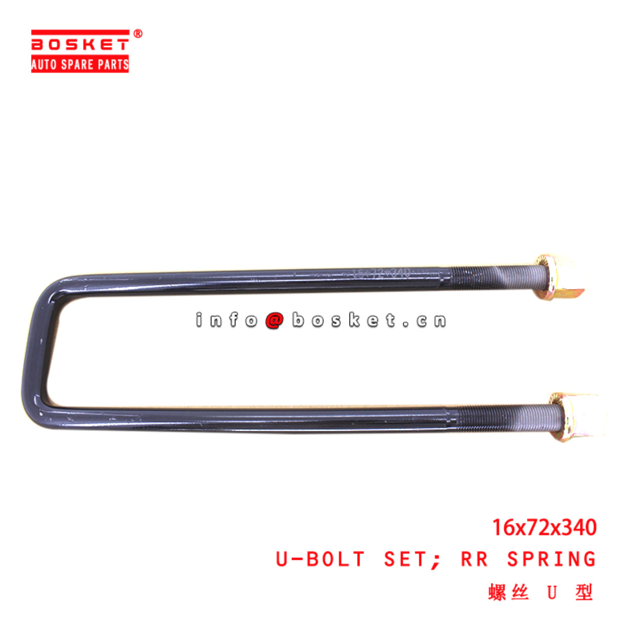 16x72x340 Rear Spring U-Bolt Set suitable for  JMC